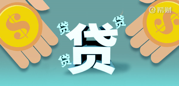 贷款还不上利息什么时候终止